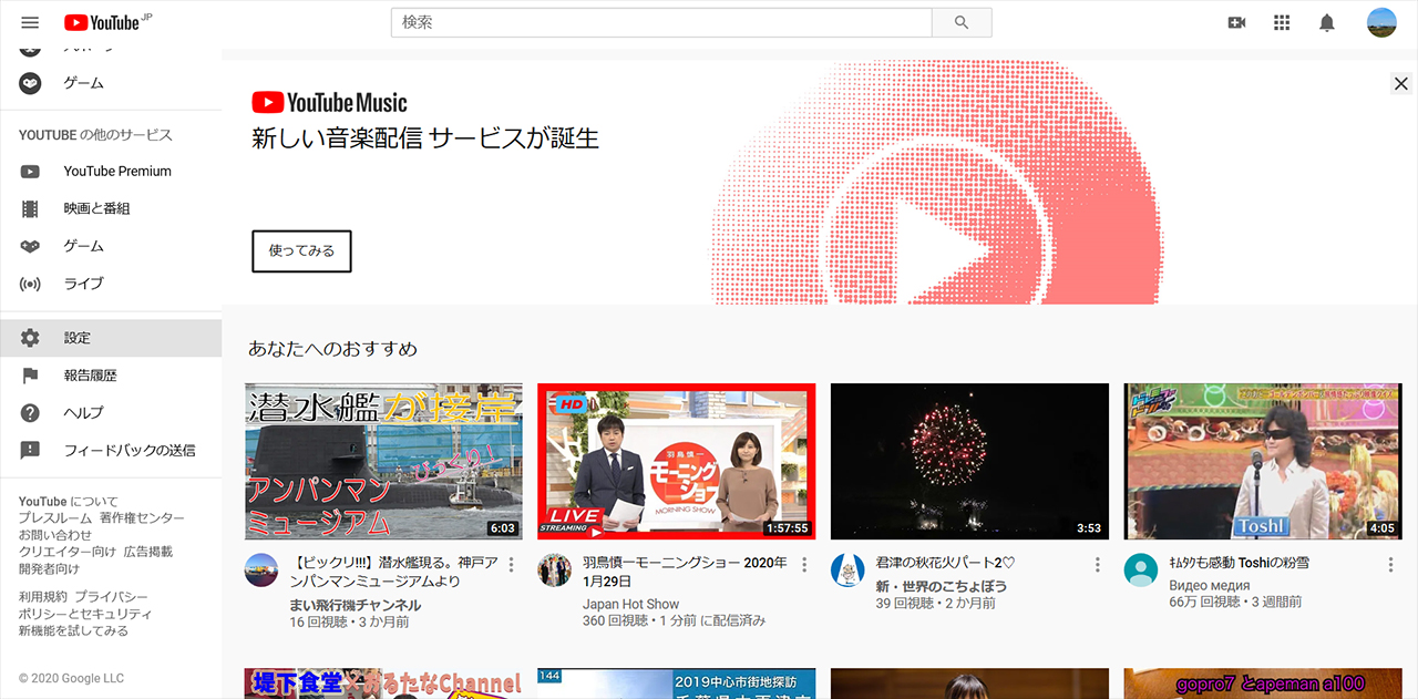 アクセス 東京 できない チューブ YouTubeのチャンネル登録方法とは