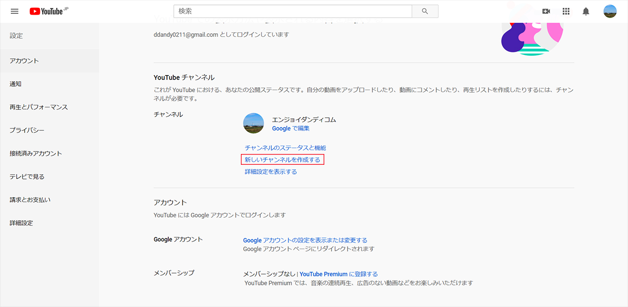 複数 google アカウント