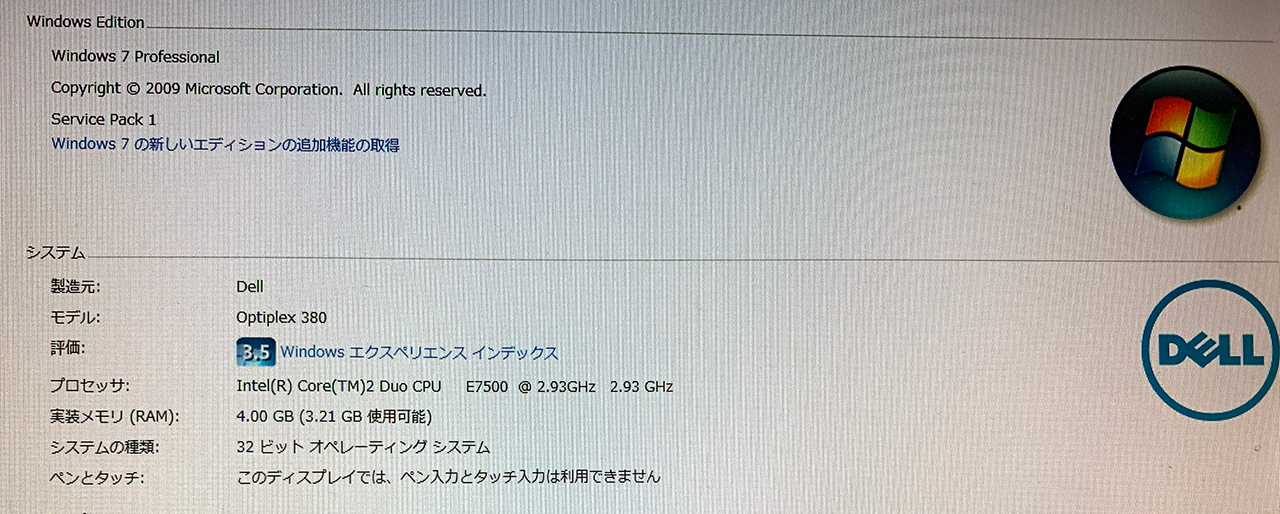 Dell Optiplex 380をwindows10にアップグレードしてみた アイティーオン